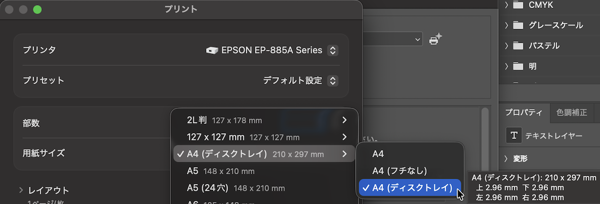 ディスクトレイ選択